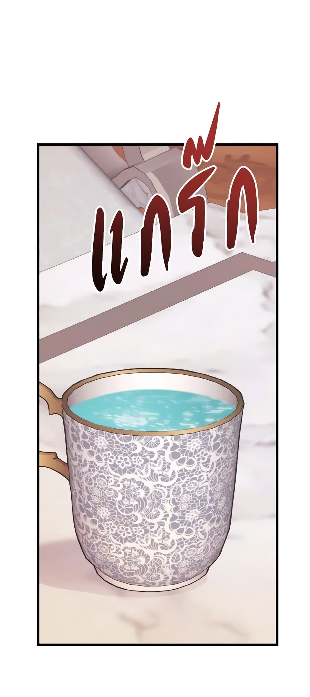 I Don't Want to Work! page 55
