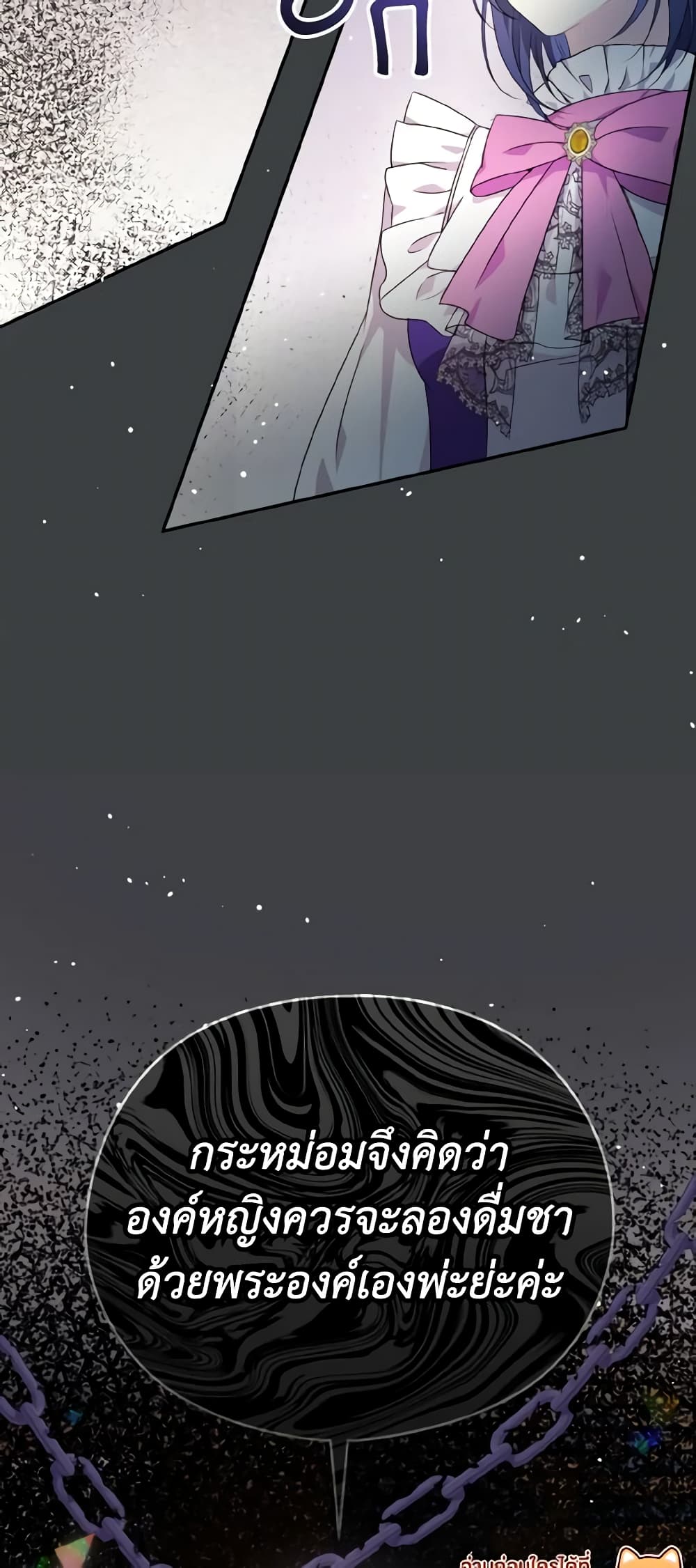 I Don't Want to Work! page 60