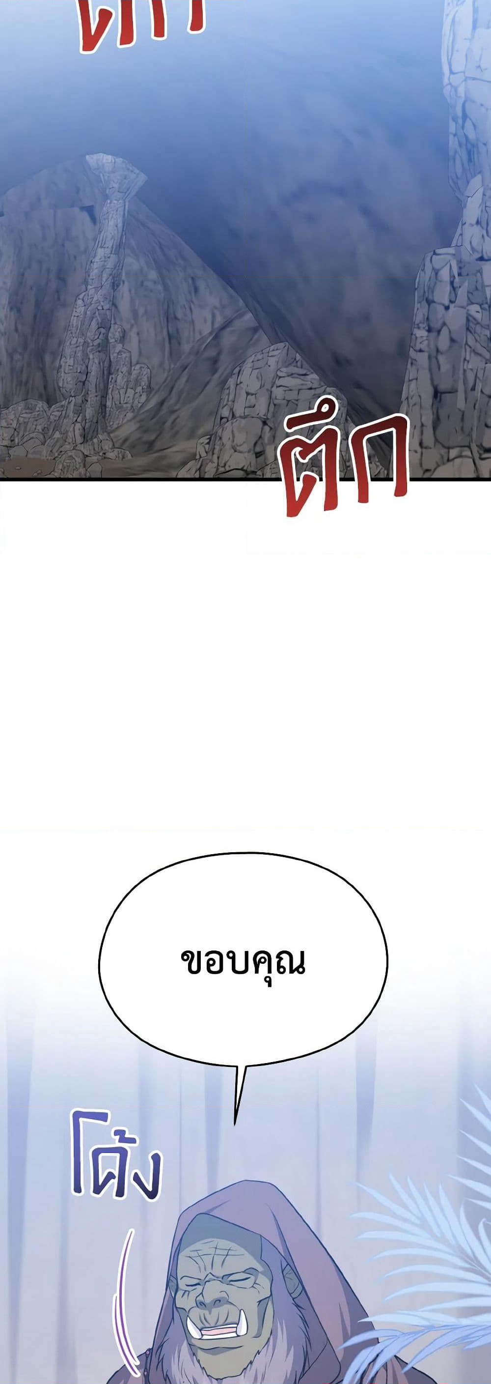 I Don't Want to Work! page 5