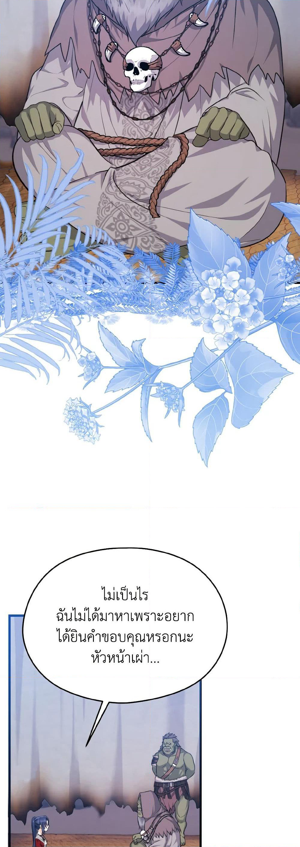 I Don't Want to Work! page 6