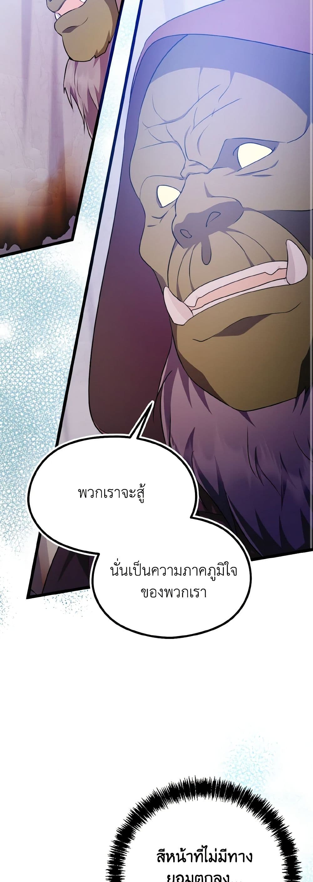 I Don't Want to Work! page 18