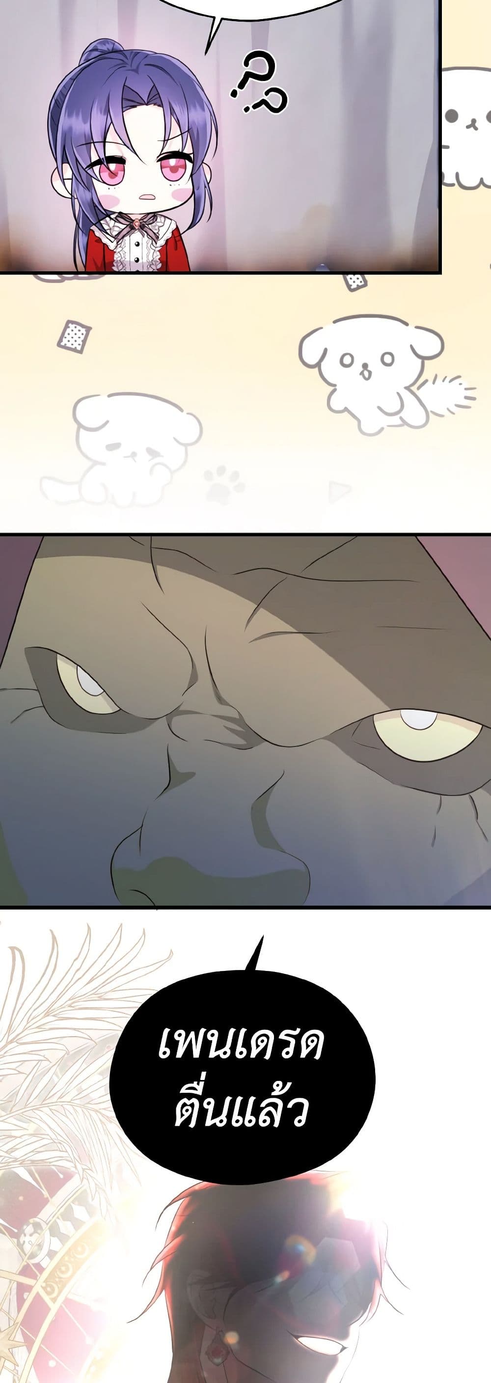 I Don't Want to Work! page 23
