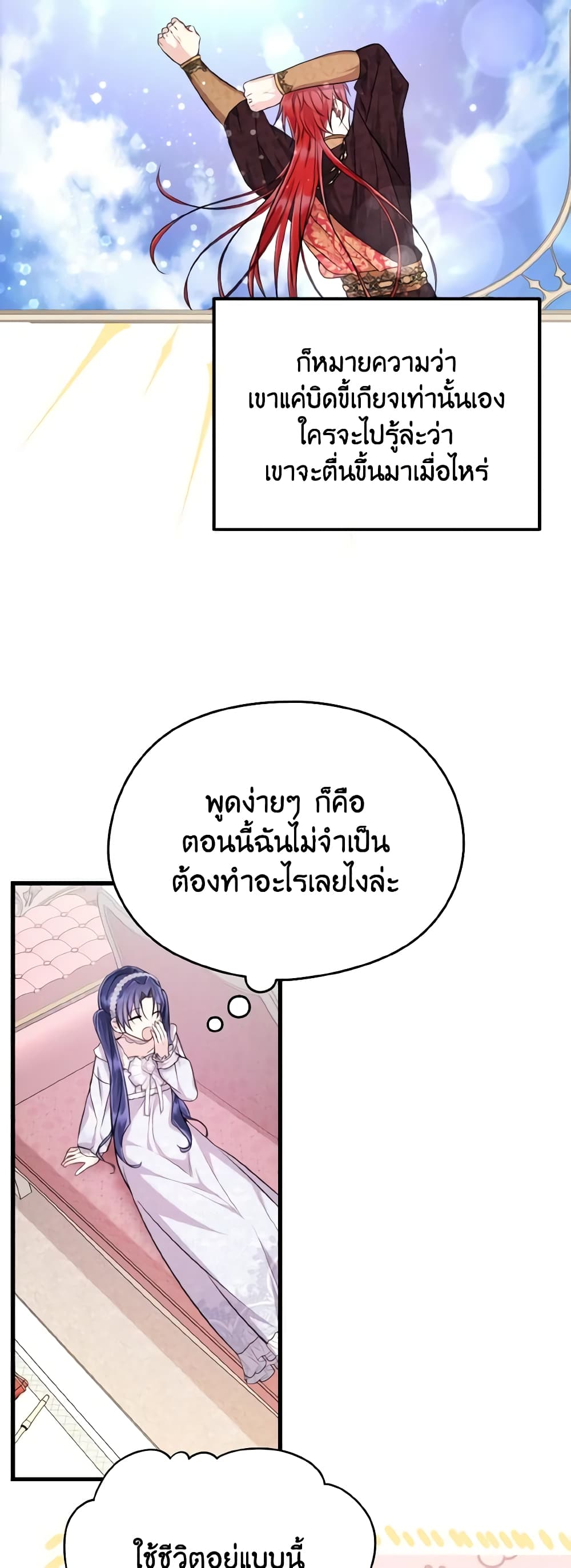 I Don't Want to Work! page 7