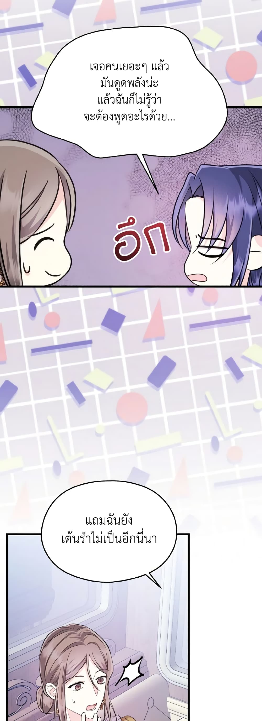 I Don't Want to Work! page 20
