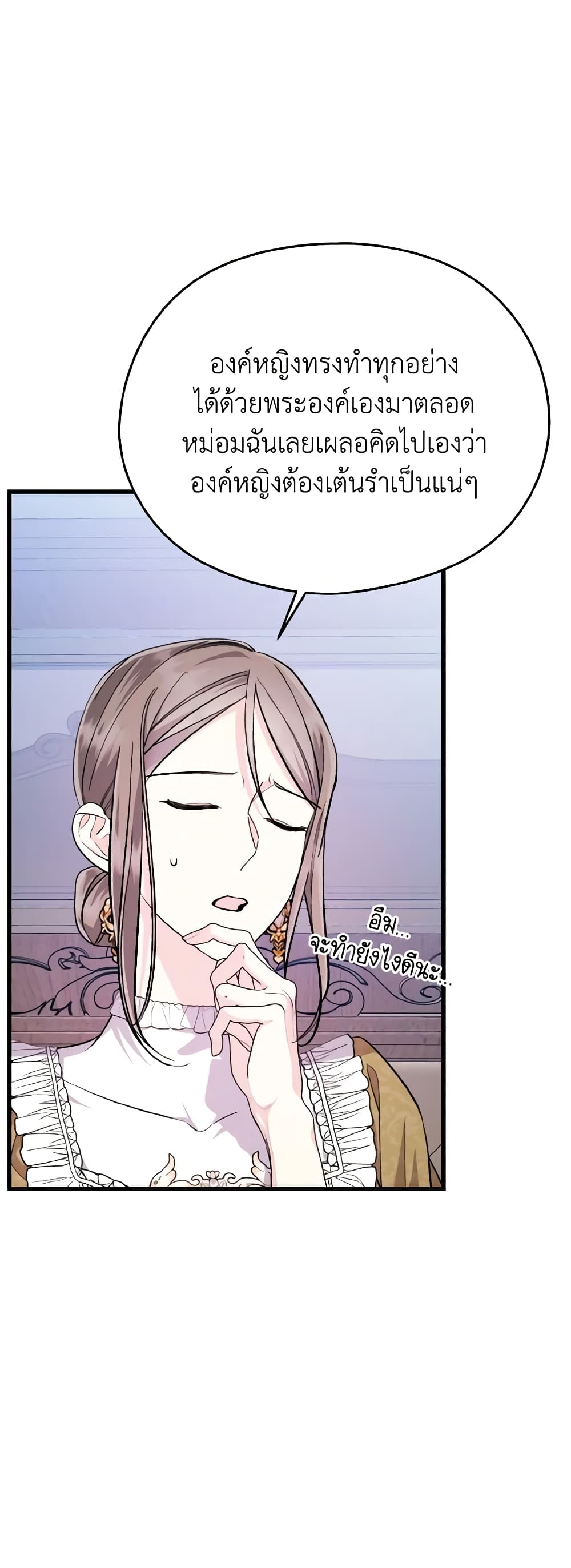 I Don't Want to Work! page 22