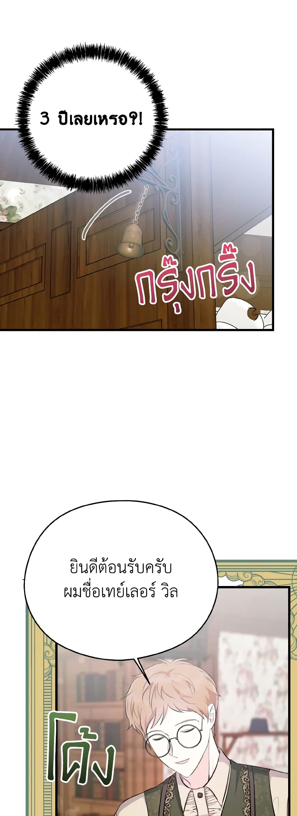 I Don't Want to Work! page 41