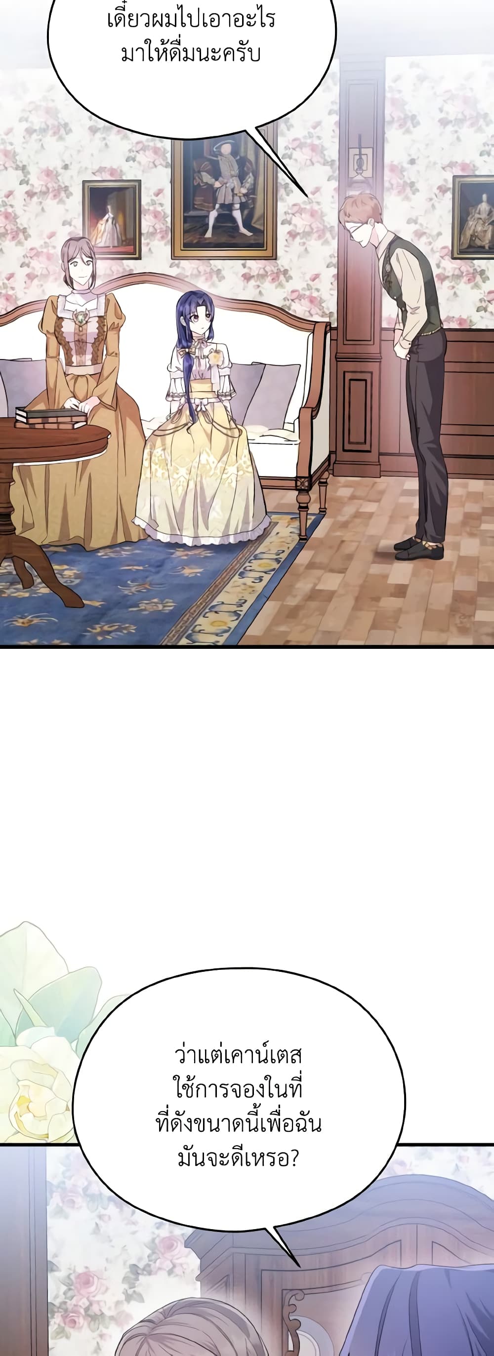I Don't Want to Work! page 44