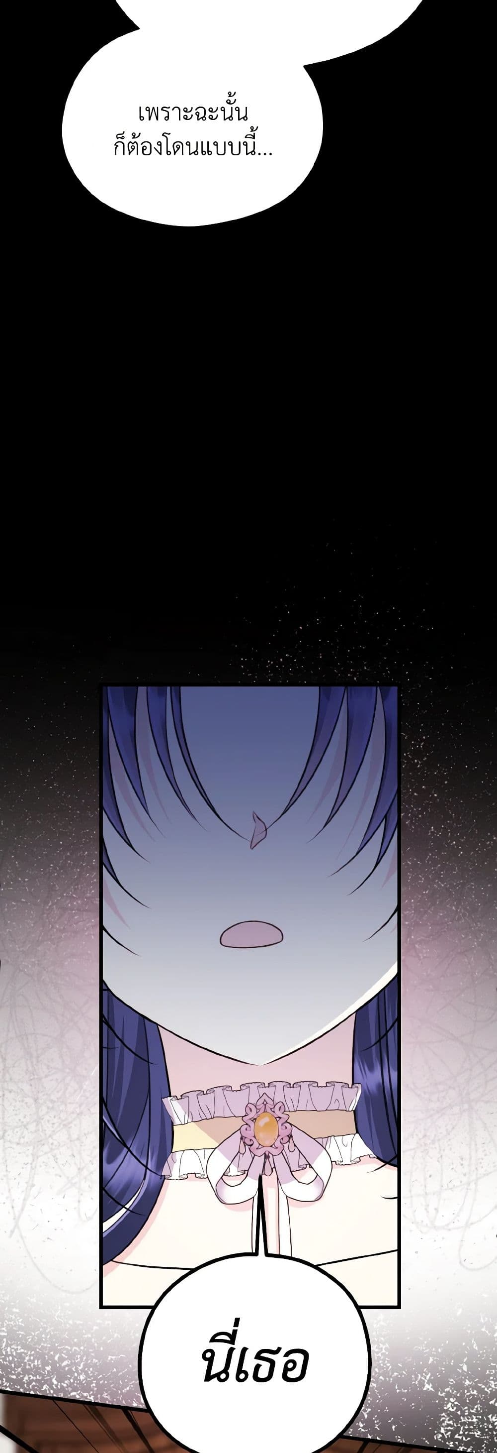 I Don't Want to Work! page 17