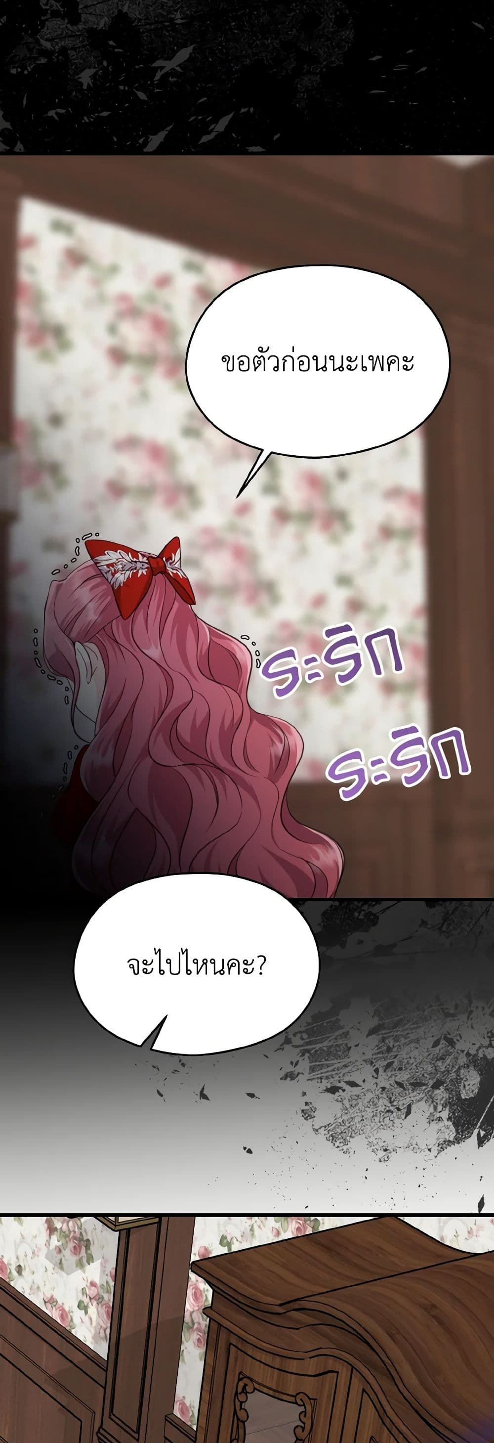 I Don't Want to Work! page 32