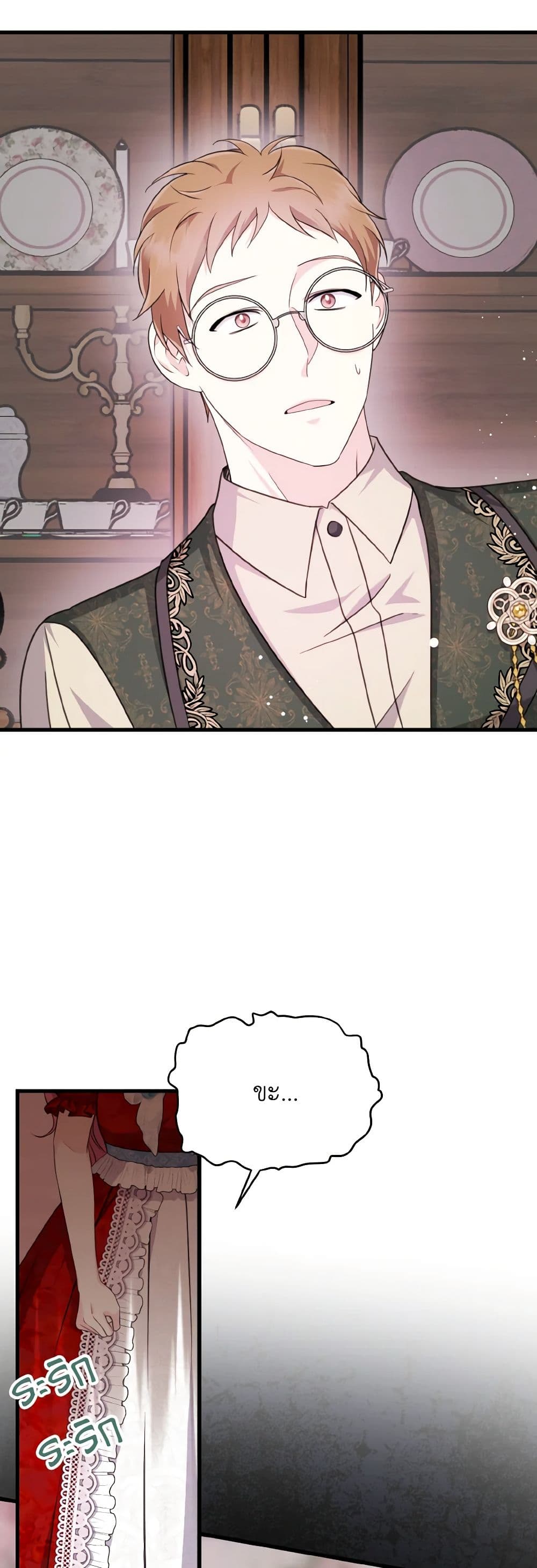 I Don't Want to Work! page 34