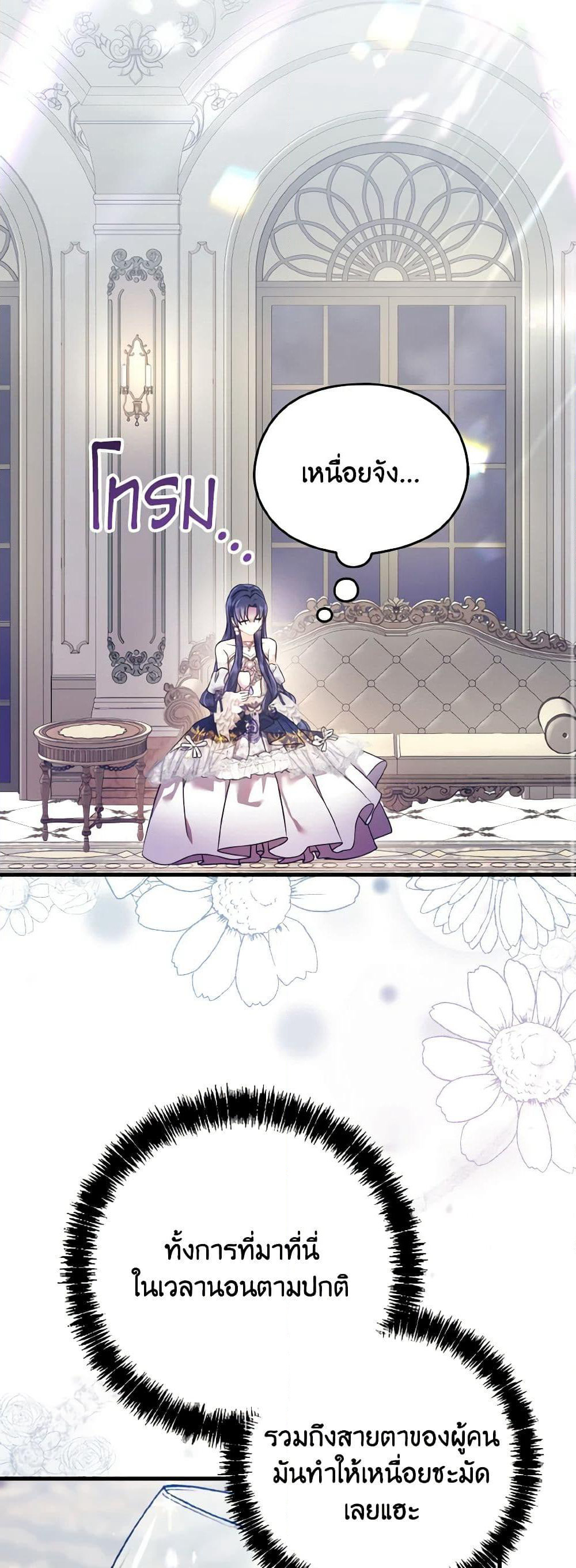 I Don't Want to Work! page 10