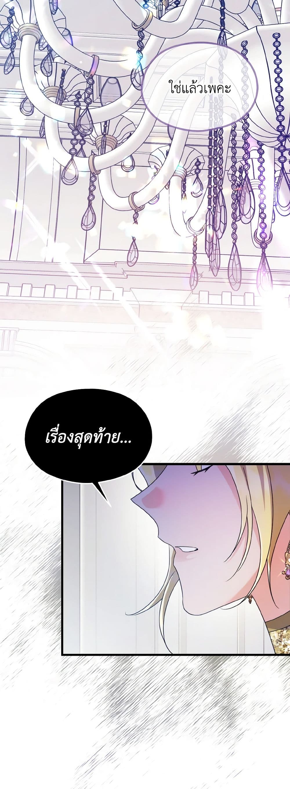 I Don't Want to Work! page 19