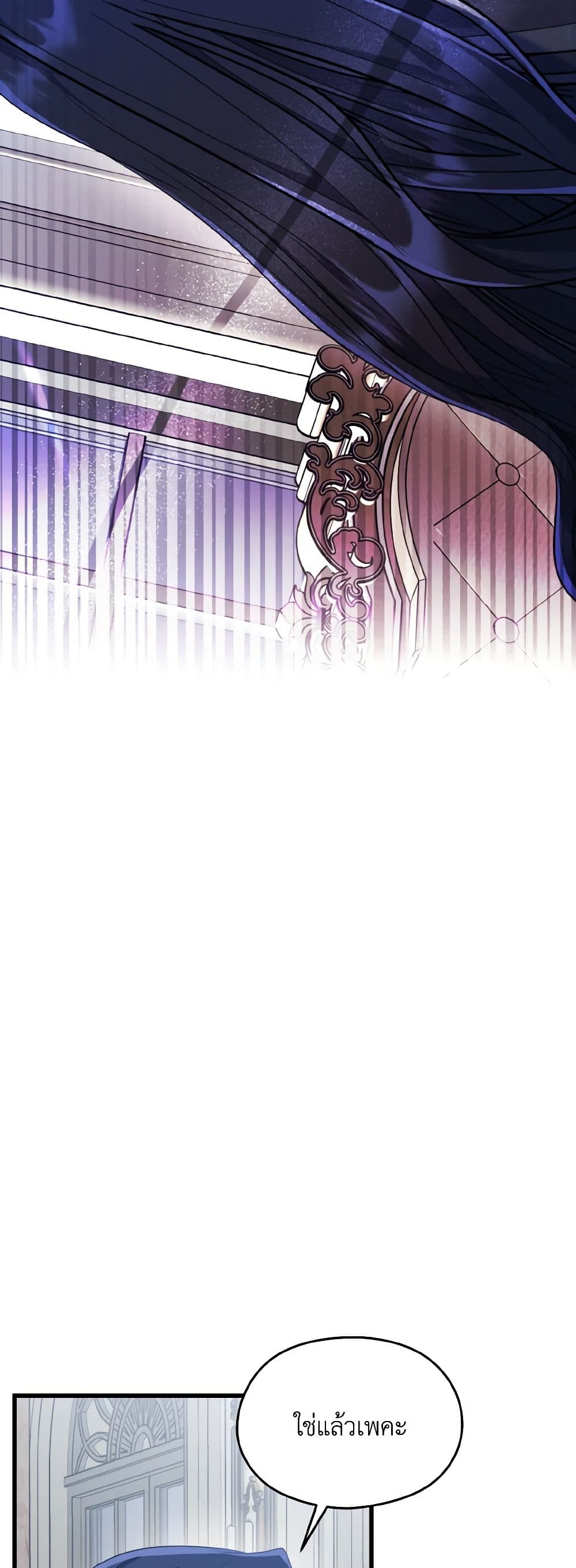 I Don't Want to Work! page 21