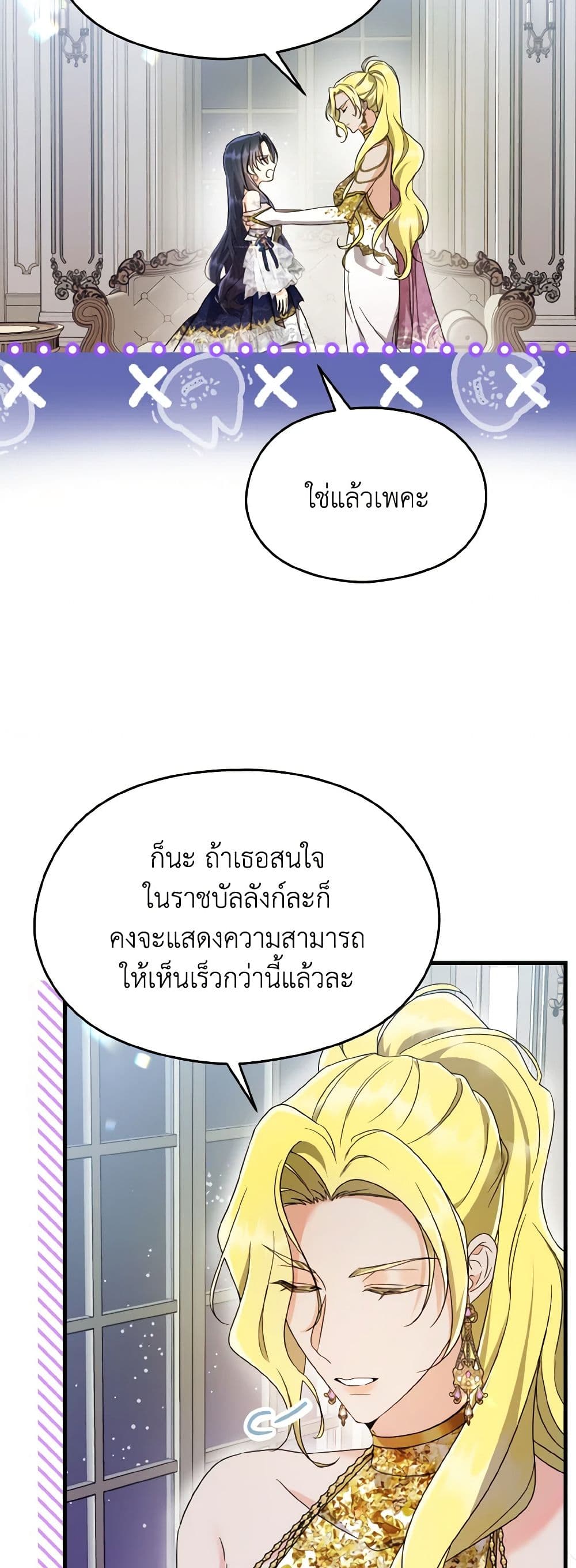 I Don't Want to Work! page 28