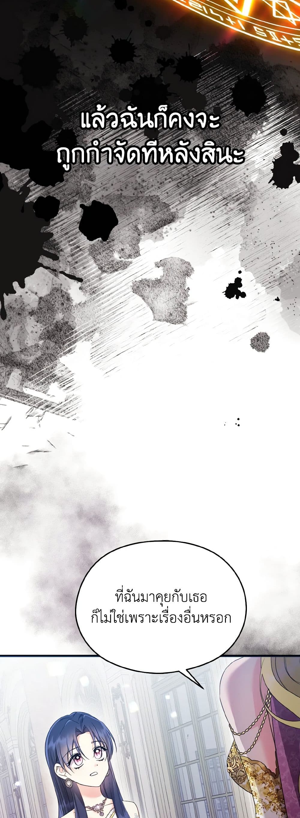I Don't Want to Work! page 31