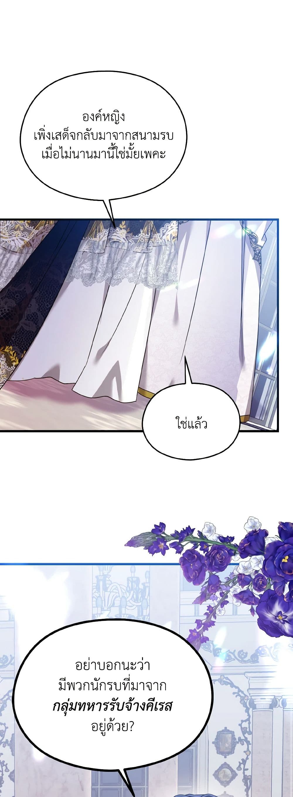 I Don't Want to Work! page 40