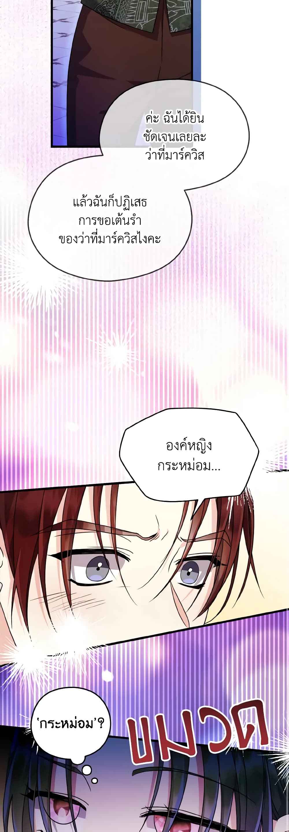 I Don't Want to Work! page 8
