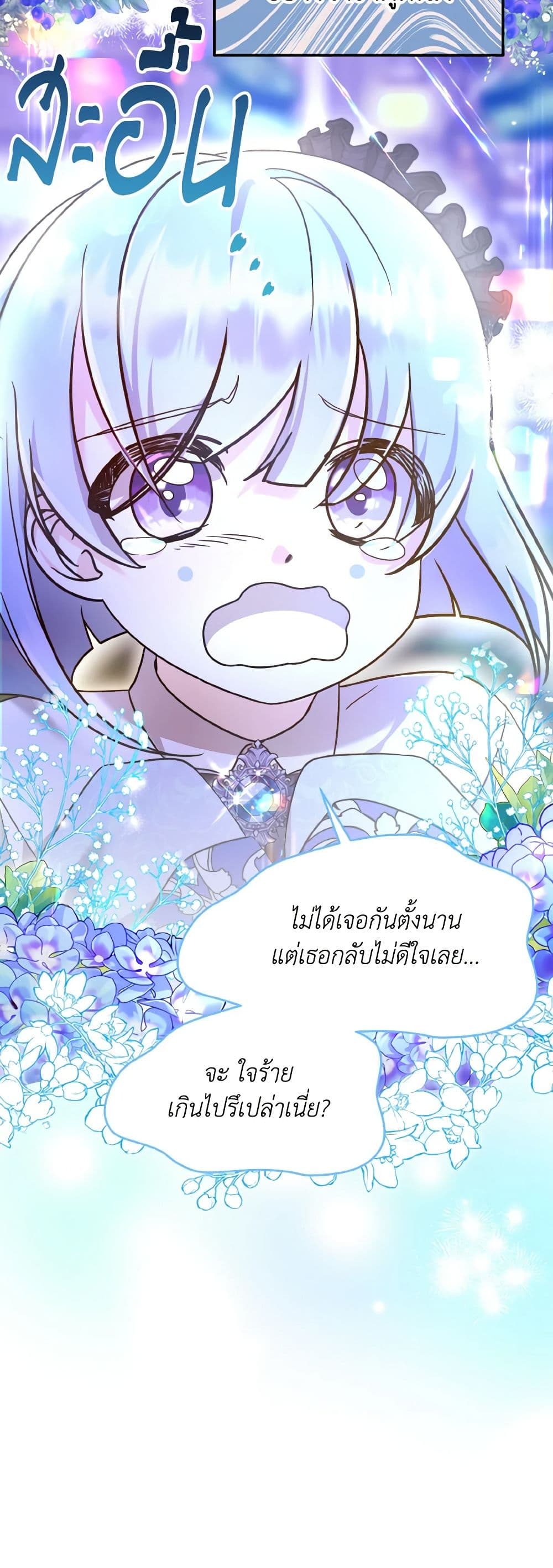 I Don't Want to Work! page 19
