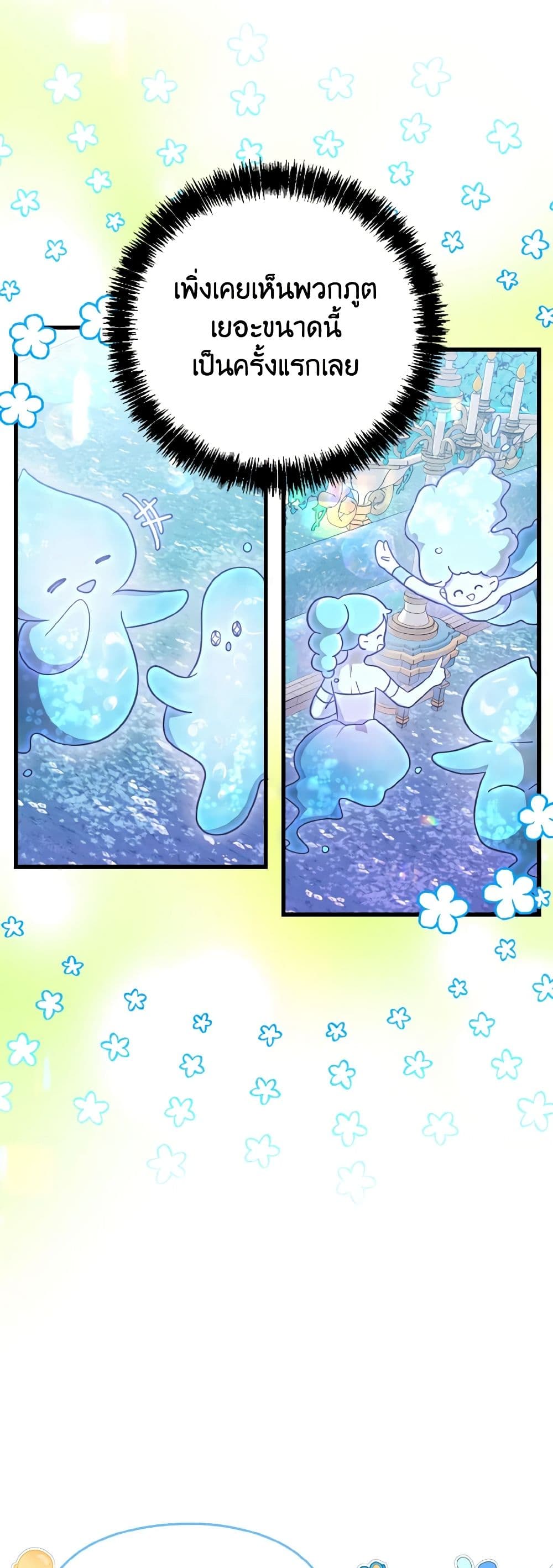 I Don't Want to Work! page 31
