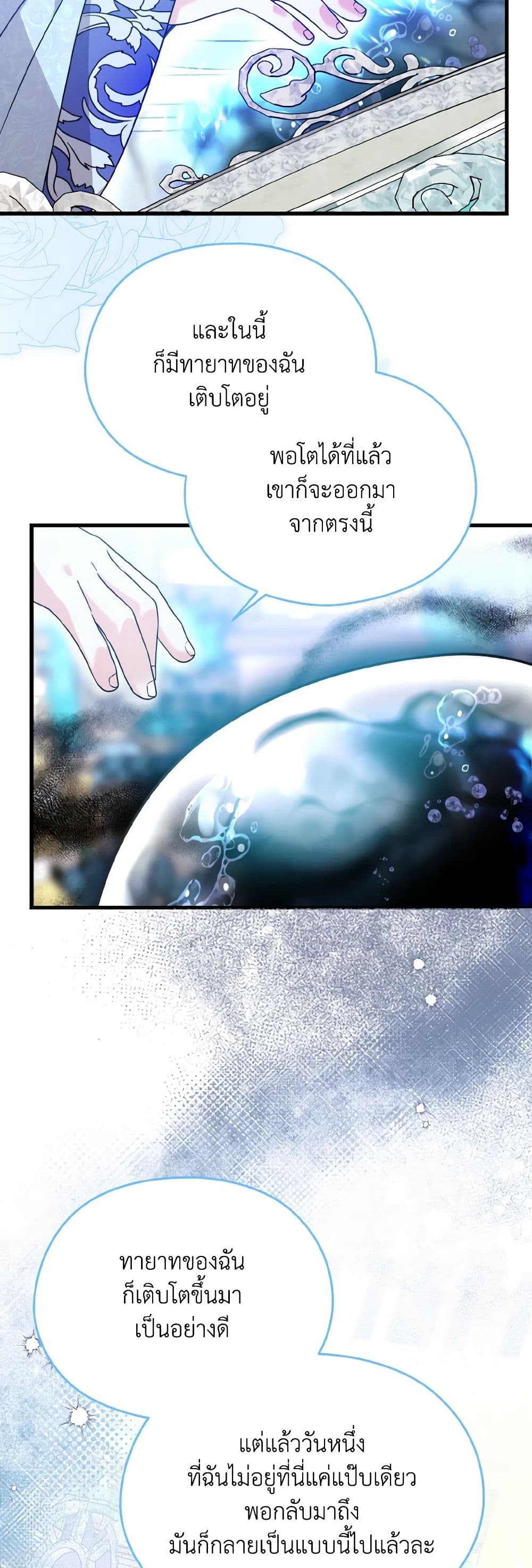 I Don't Want to Work! page 4