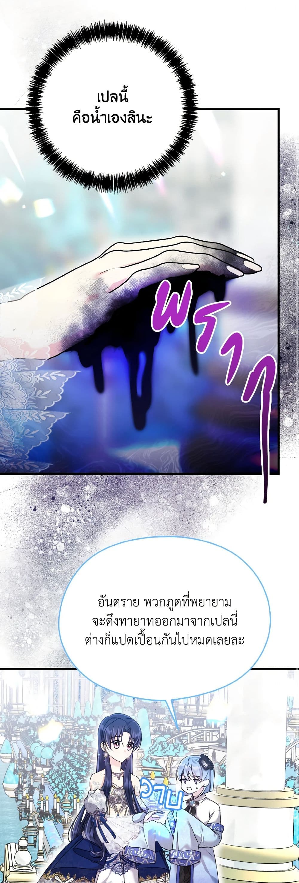 I Don't Want to Work! page 16