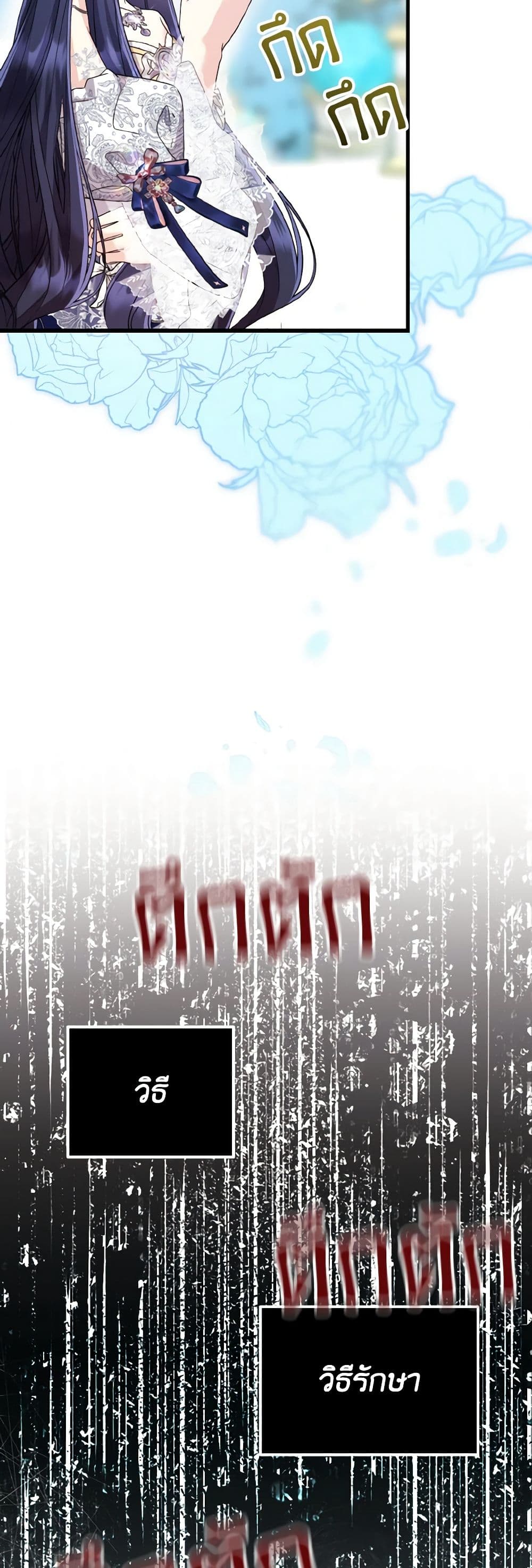 I Don't Want to Work! page 28