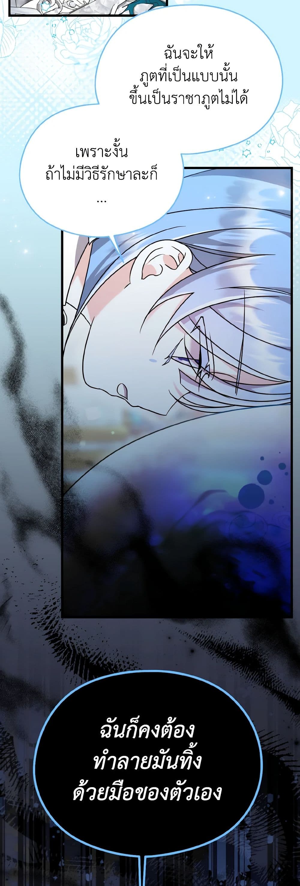 I Don't Want to Work! page 35