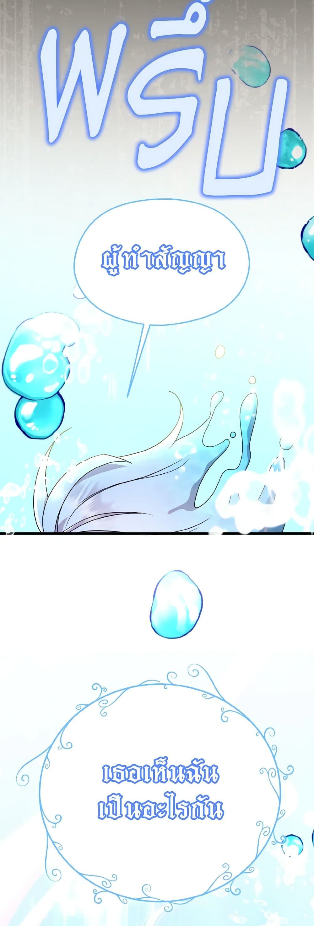 I Don't Want to Work! page 45