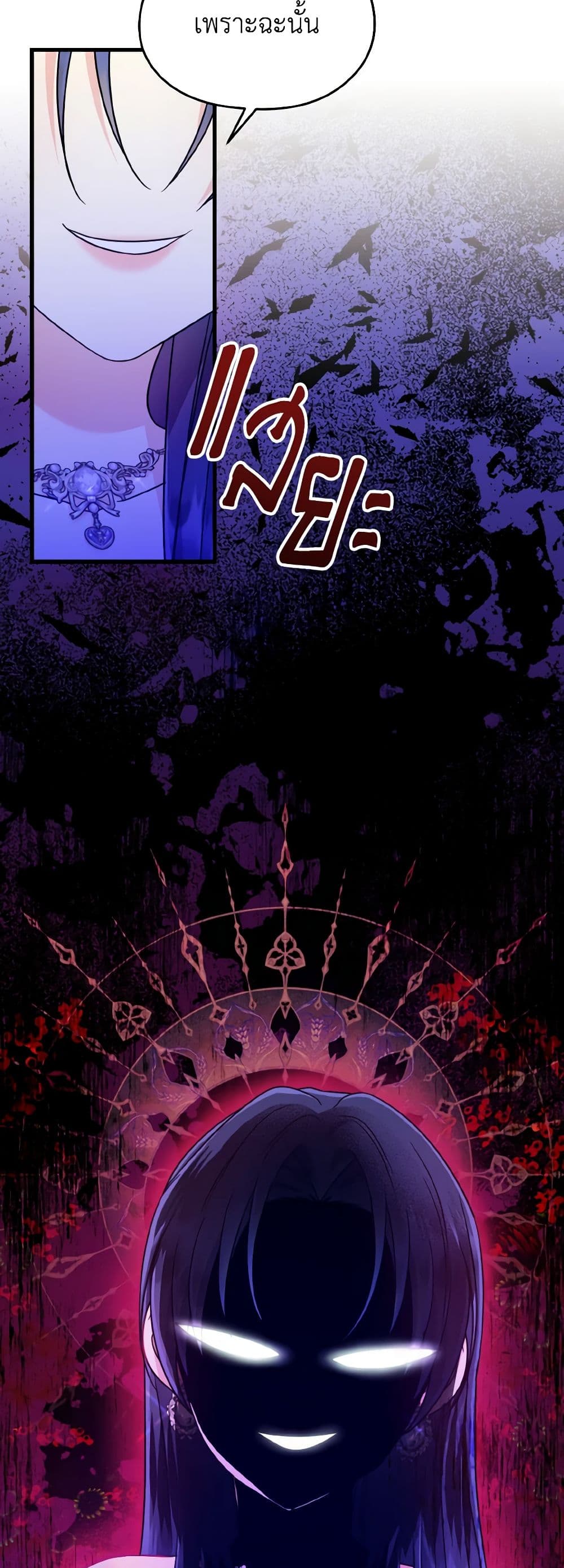 I Don't Want to Work! page 7