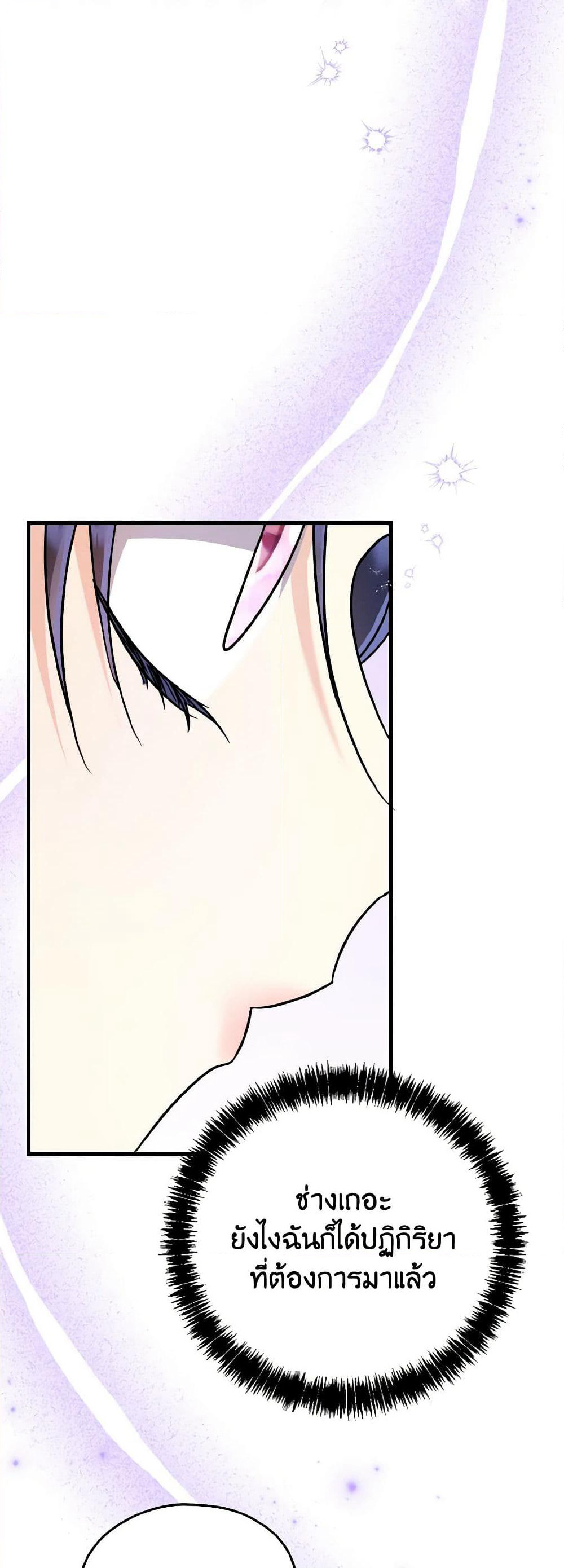 I Don't Want to Work! page 14