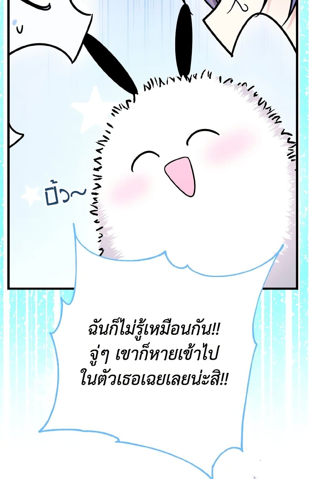 I Don't Want to Work! page 38