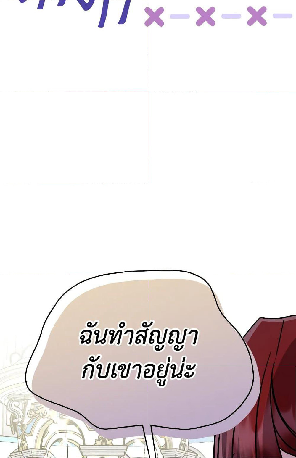 I Don't Want to Work! page 41
