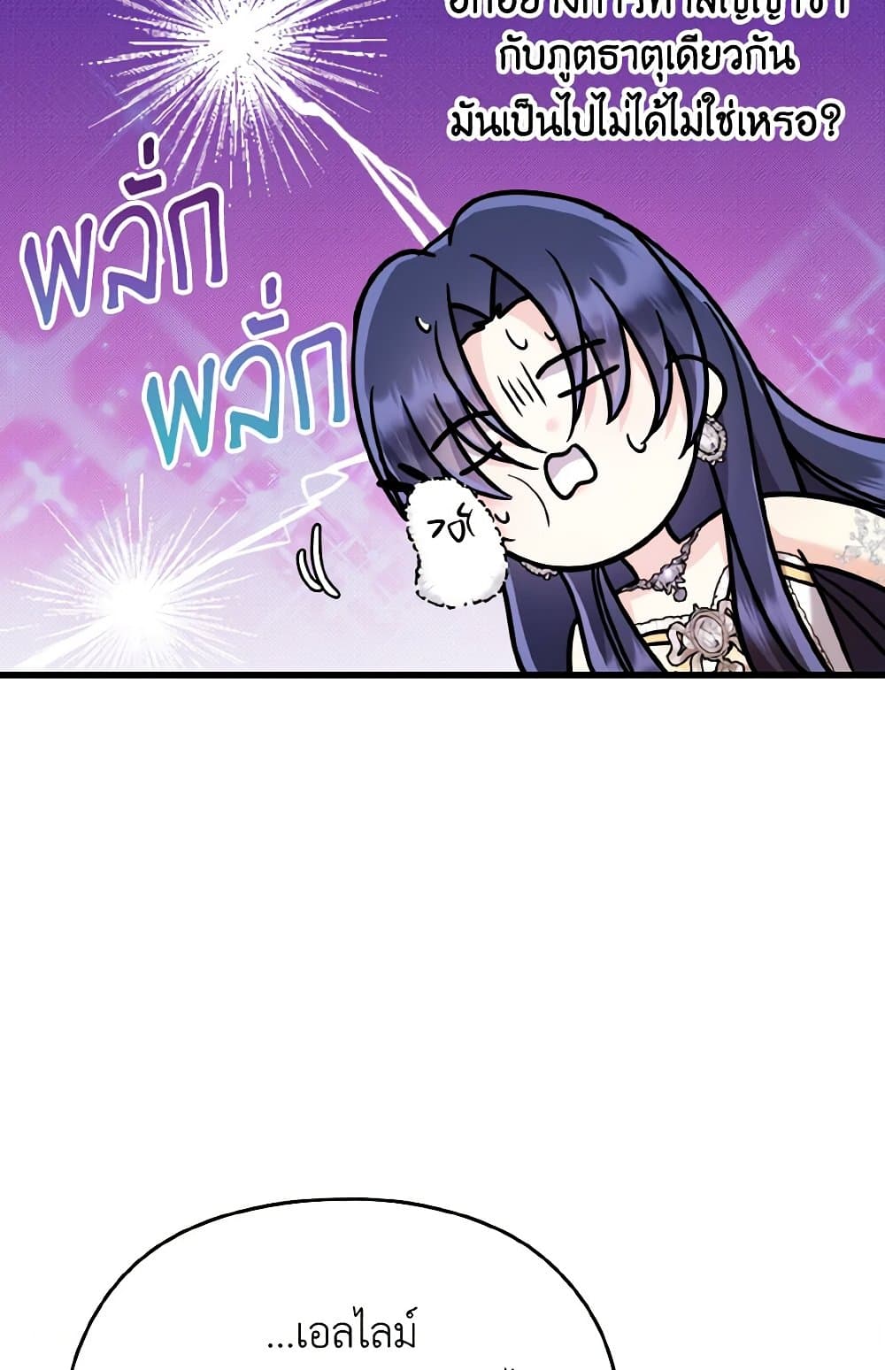 I Don't Want to Work! page 45