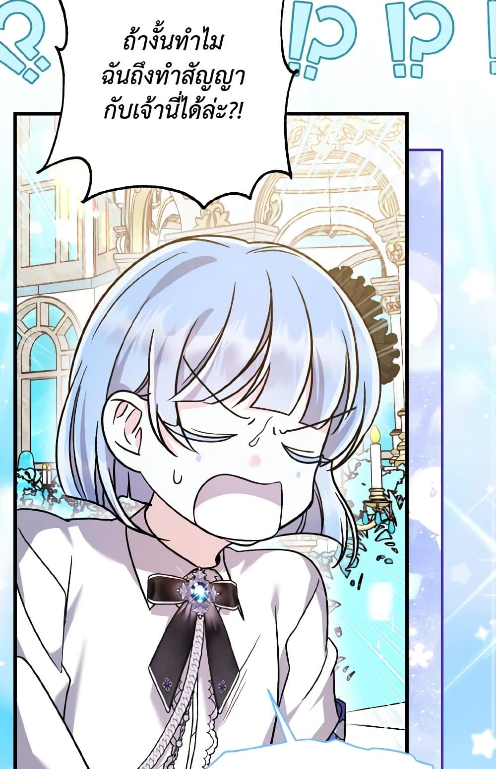 I Don't Want to Work! page 47