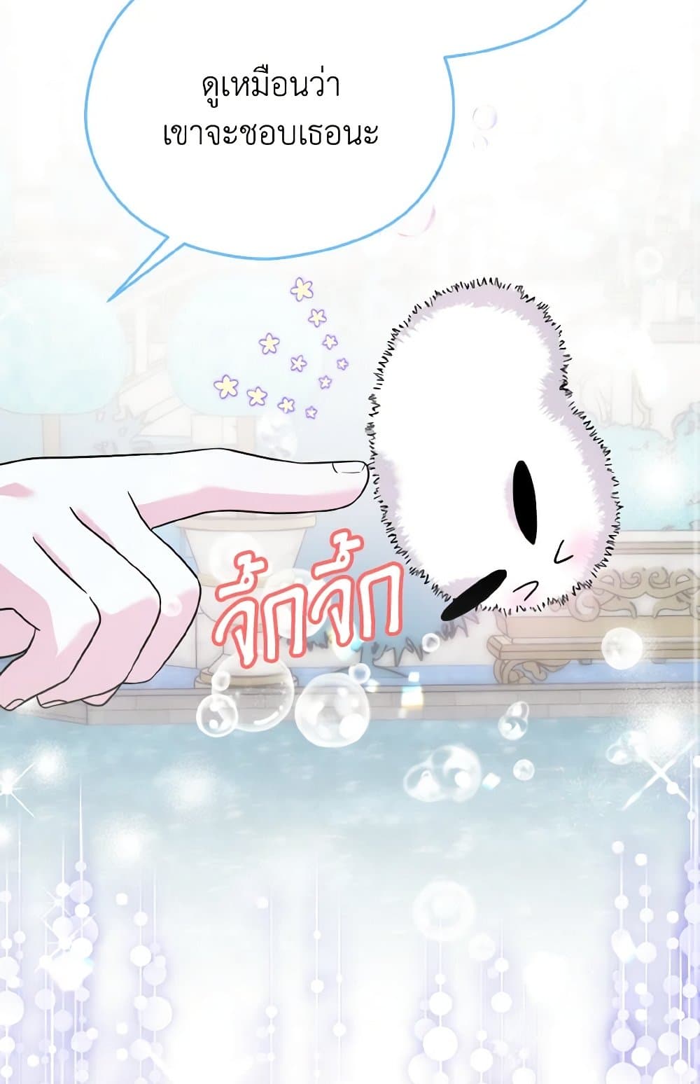 I Don't Want to Work! page 62