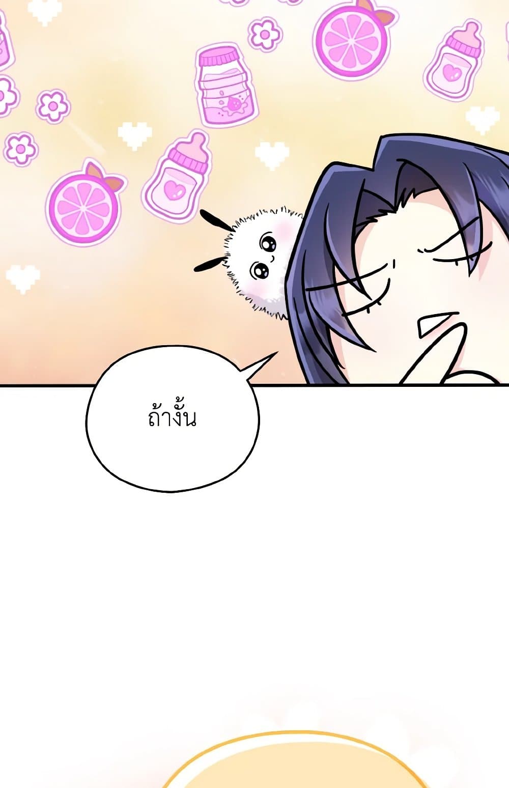I Don't Want to Work! page 78