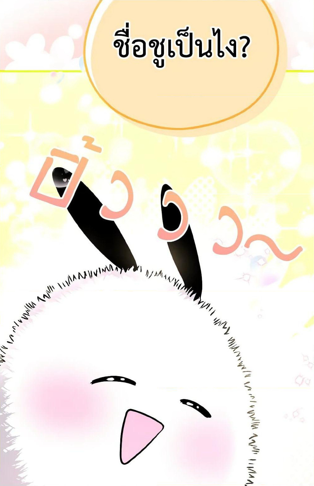 I Don't Want to Work! page 79