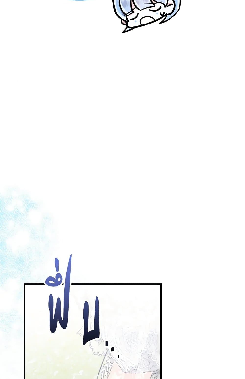 I Don't Want to Work! page 82