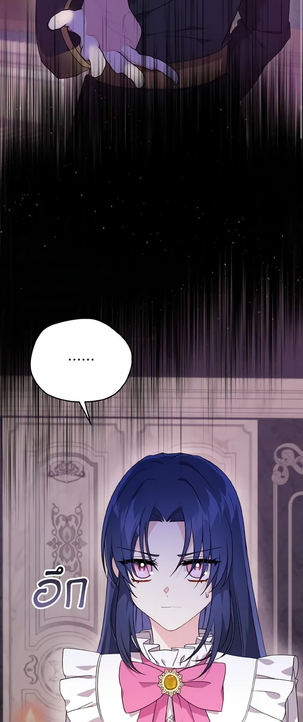 I Don't Want to Work! page 3