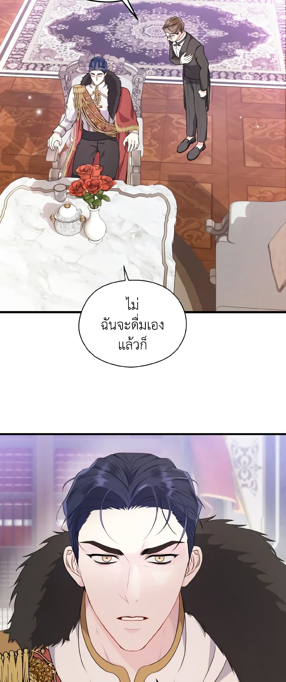 I Don't Want to Work! page 10