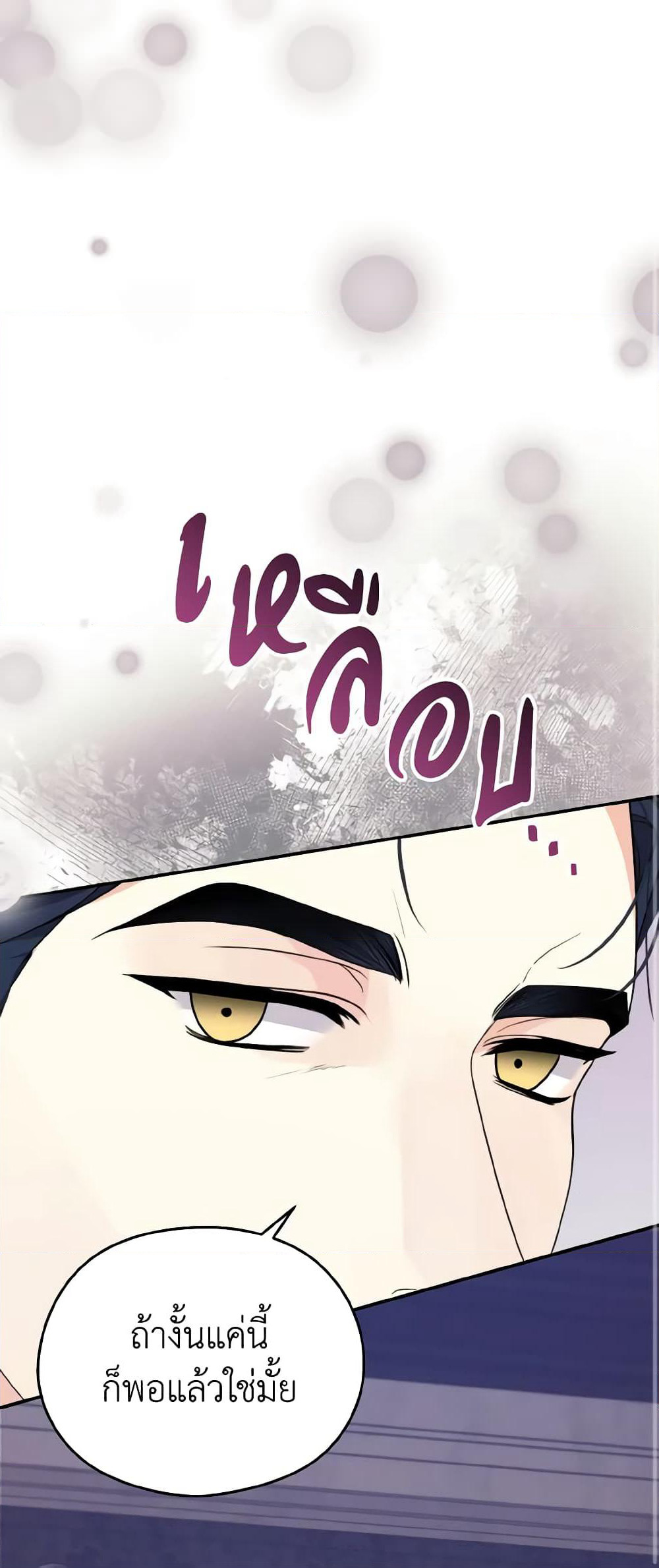I Don't Want to Work! page 12