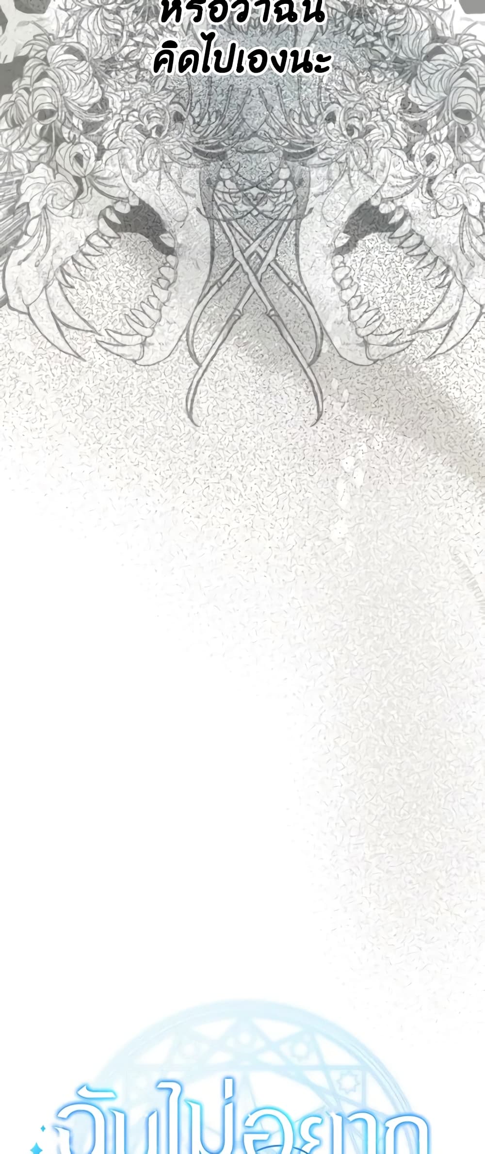 I Don't Want to Work! page 18