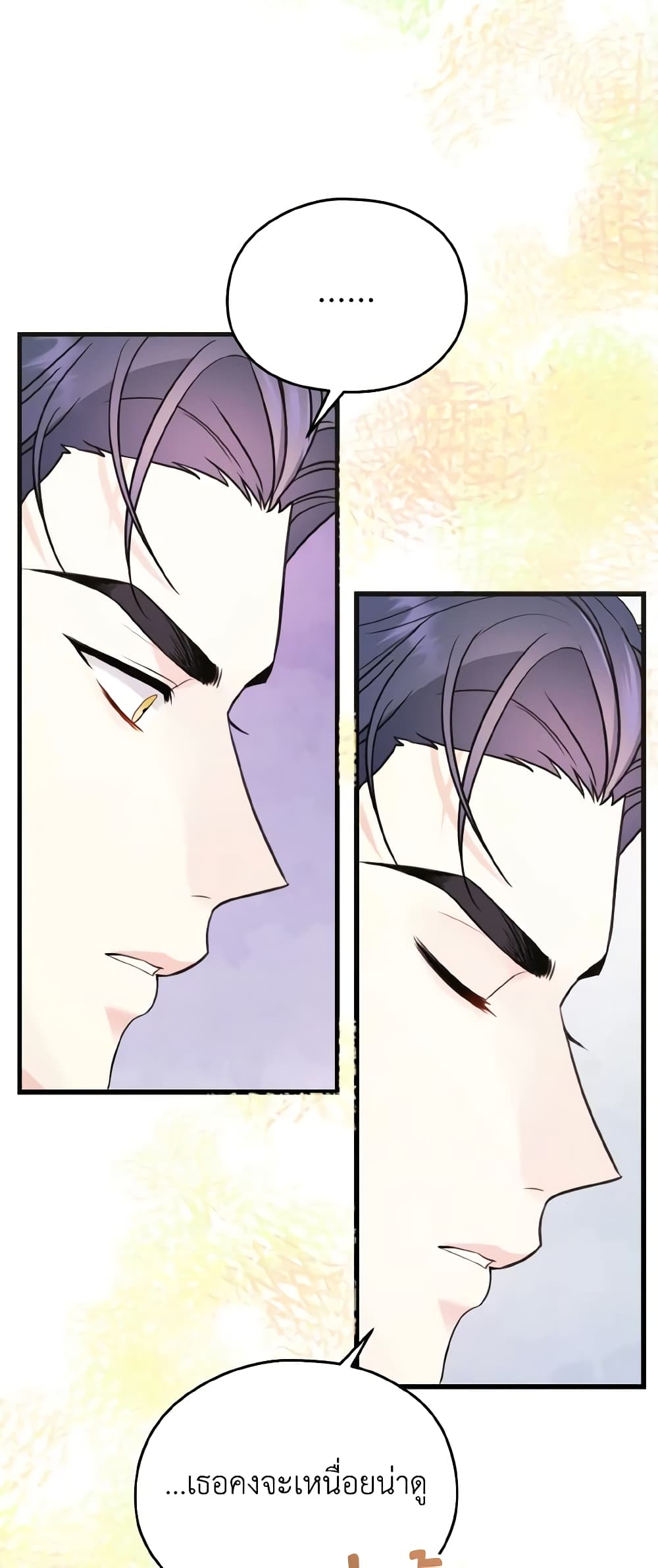 I Don't Want to Work! page 46