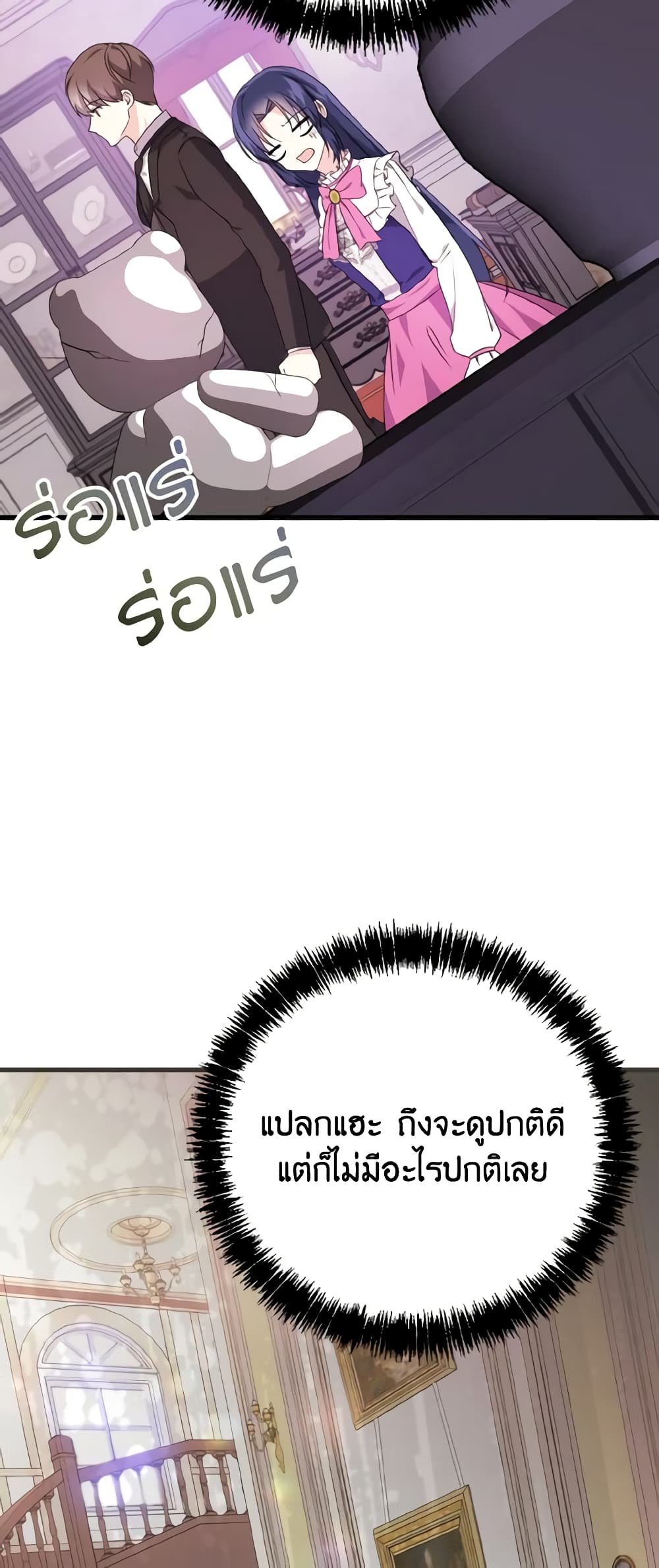 I Don't Want to Work! page 52