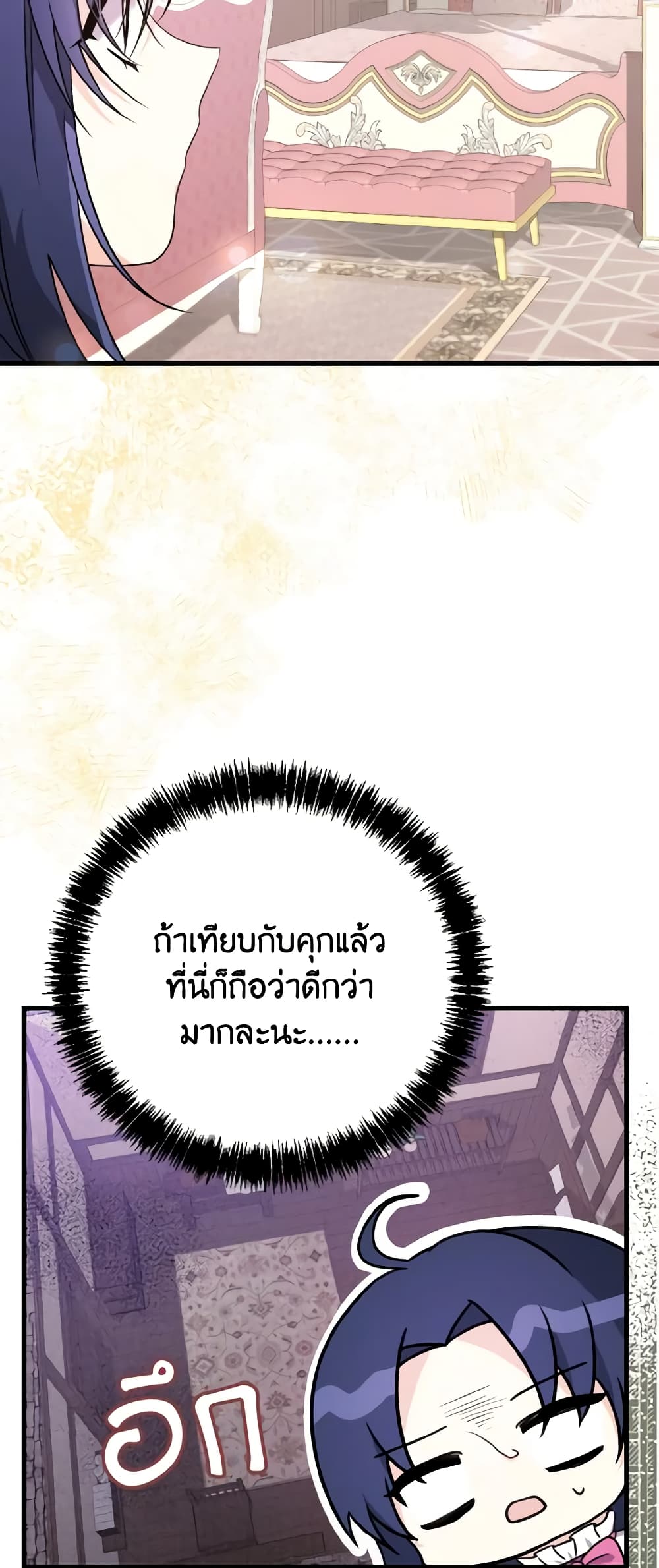 I Don't Want to Work! page 55