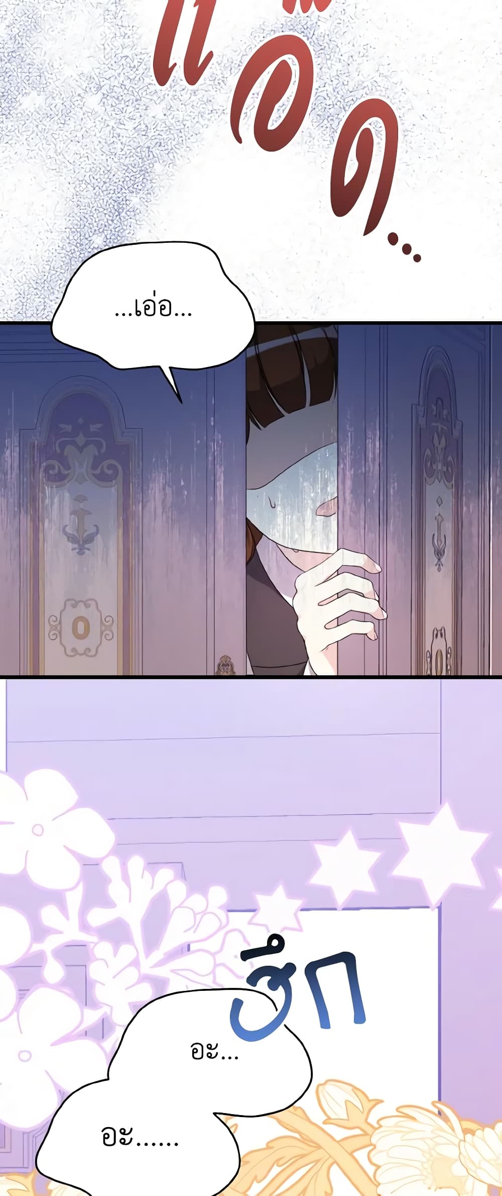 I Don't Want to Work! page 59