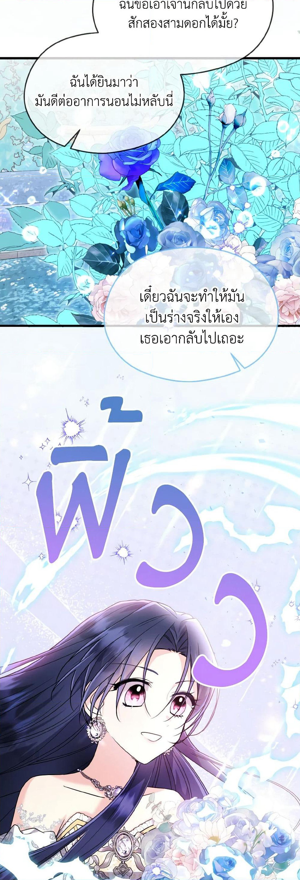 I Don't Want to Work! page 3