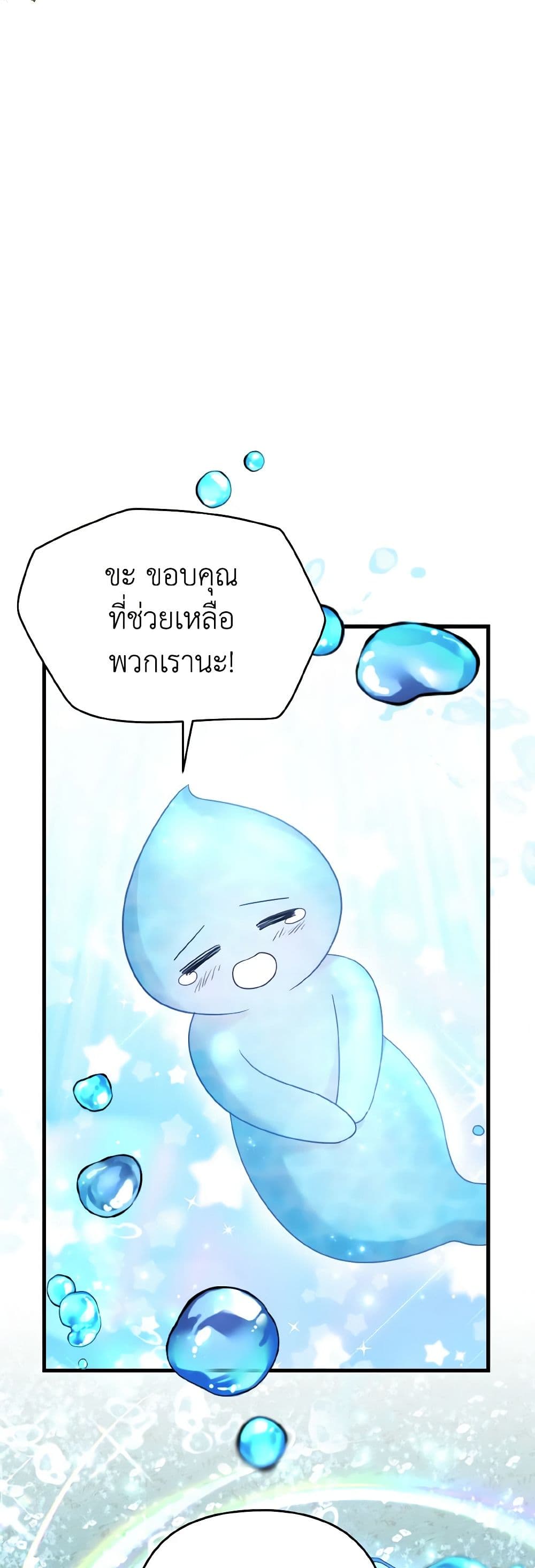 I Don't Want to Work! page 6