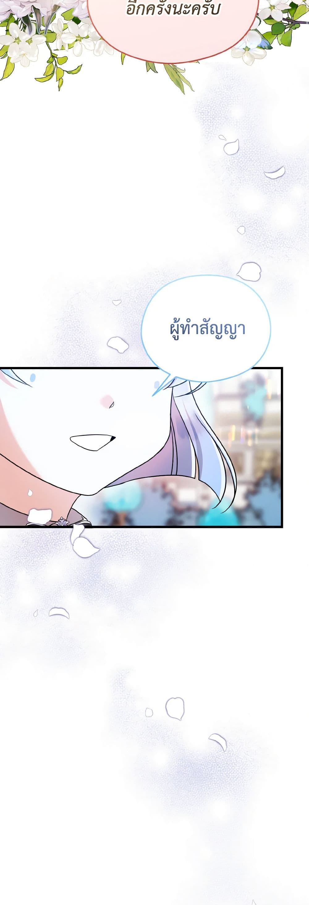 I Don't Want to Work! page 9
