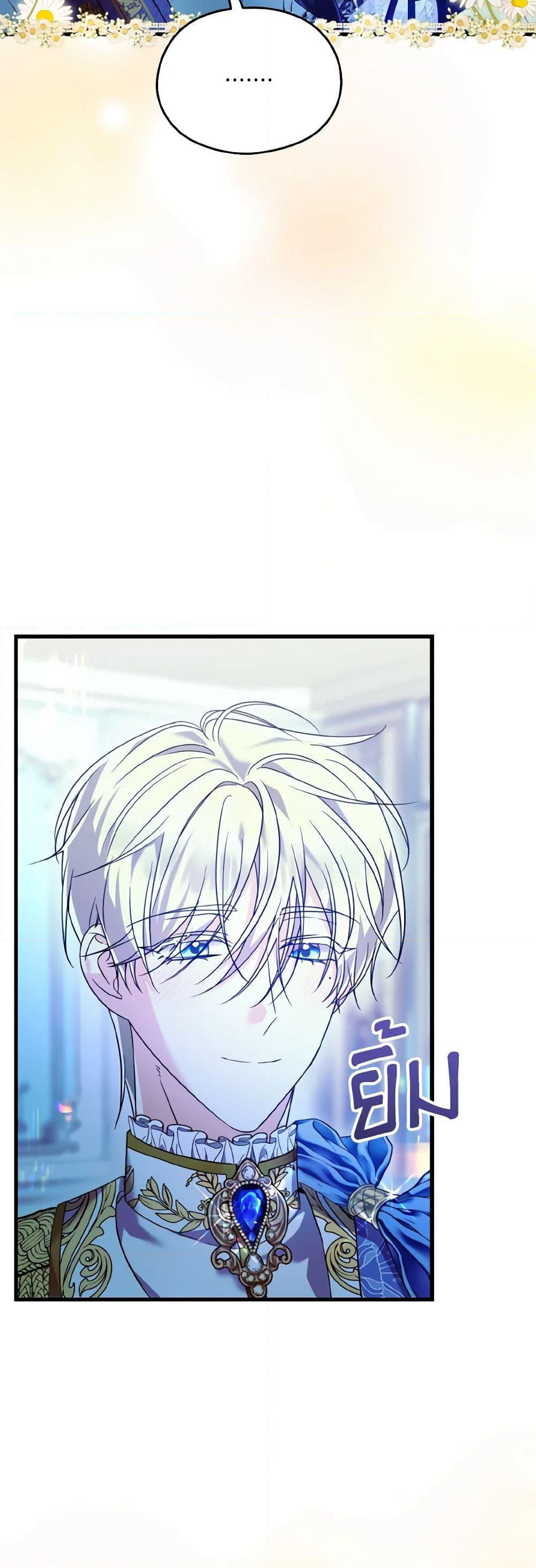 I Don't Want to Work! page 43